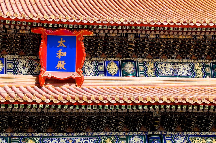 Forbidden City roof